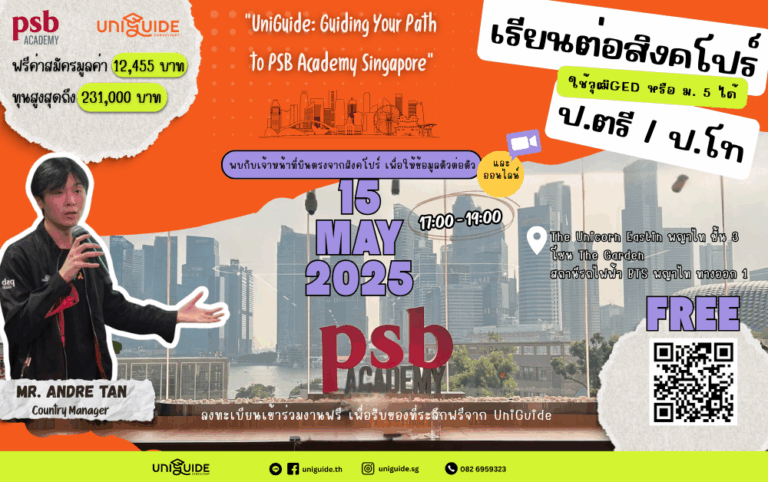 PSB Academy Event (1200 x 1200 px) (1)