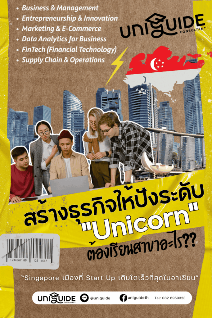 startup course in singapore